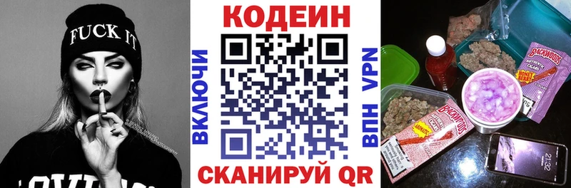 Codein Purple Drank  Дубна 